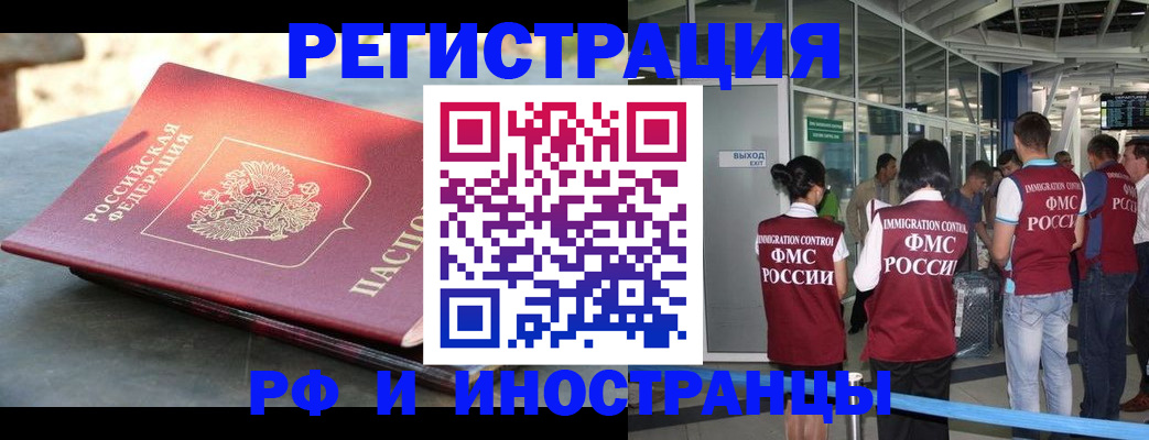 временная регистрация 2025 в Похвистнево
