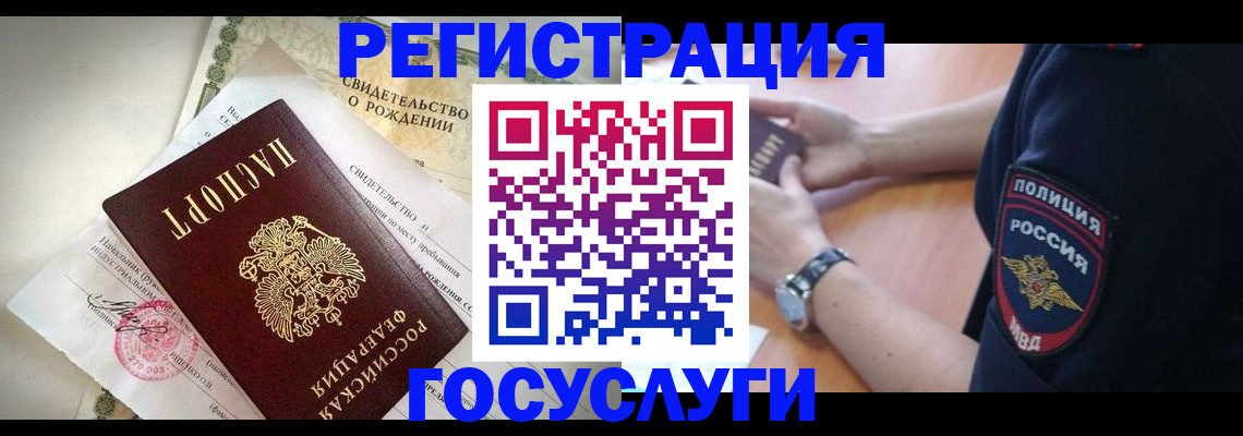 прописка для кредита в Похвистнево