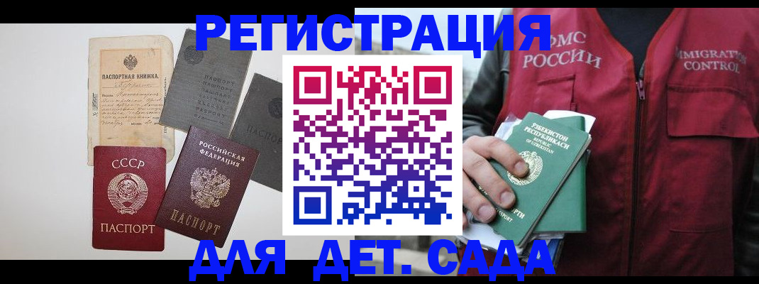 прописка от собственника в Похвистнево