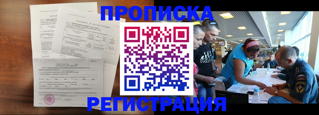 временная регистрация надежно в Похвистнево